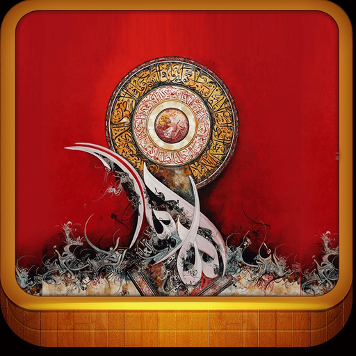 Dua - Quran Hisnul Muslim Duas app icon