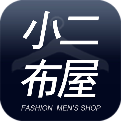 BOY2小二布屋 潮流男裝 app icon