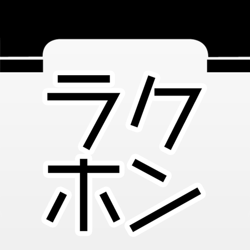 Rakuhon app icon