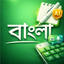 Bangla Keyboard & AI Notes icon
