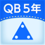 QB説明　５年　図形の角 icon