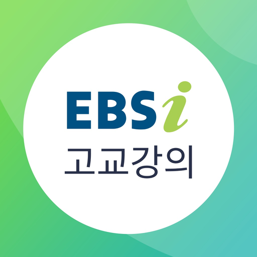EBSi 고교강의 app icon