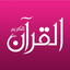 Holy Quran Listen 12 Languages icon
