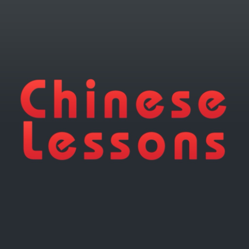 Mandarin Chinese Audio Course app icon