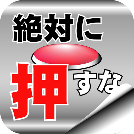Don't Push the Button app icon