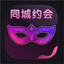 花皮 - 同城约会，无面具社交，解压释放正念素颜 icon