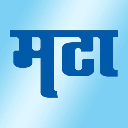 Maharashtra Times-Marathi News app icon