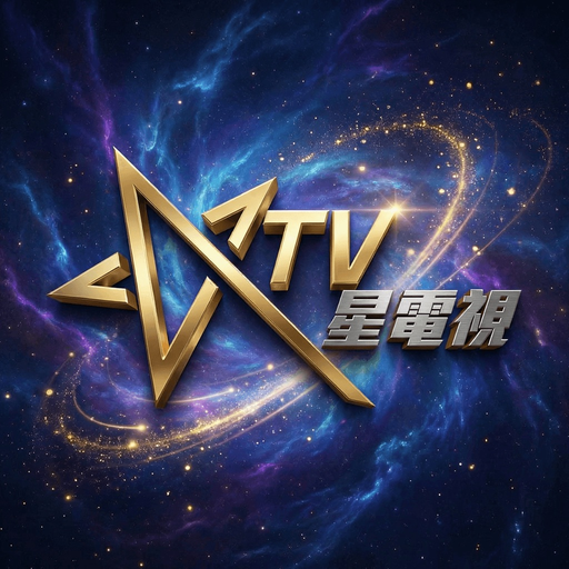 星電視 - Sing Tao TV app icon
