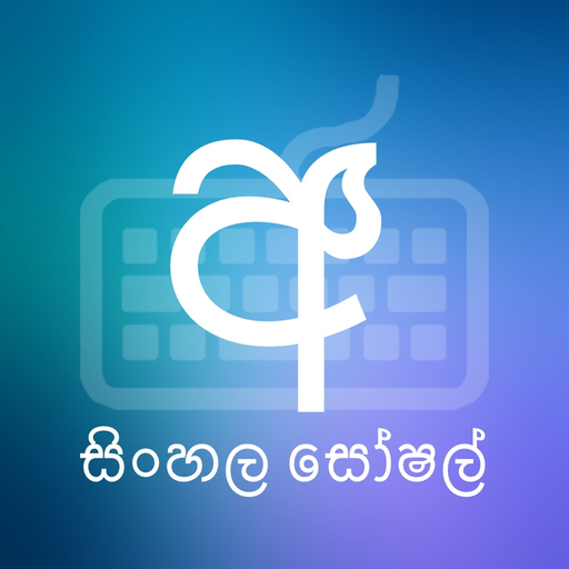 Sinhala Social with New Sinhala Keyboard app icon