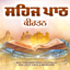 Sehaj Path Kirtan icon