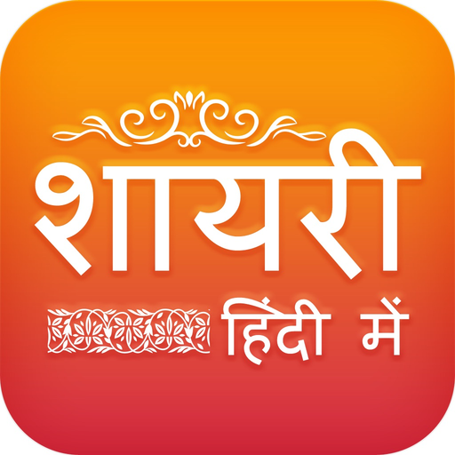 HIndi Shayri by Hindi Pride app icon