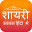 HIndi Shayri by Hindi Pride icon