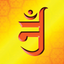 Jain Panchang icon