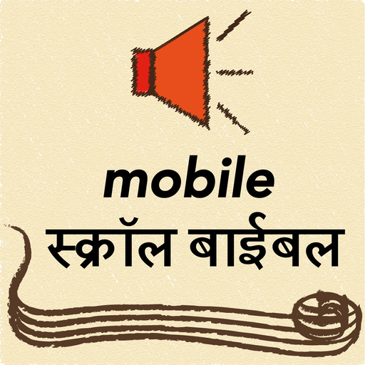 Mobile Hindi Bible app icon