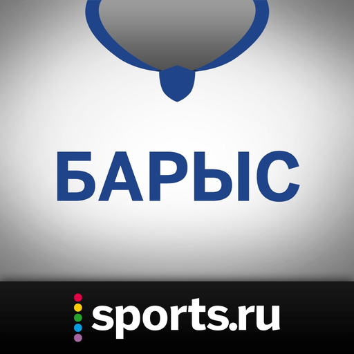 Sports.ru — все о Барысе app icon