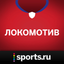 Sports.ru — все о ХК Локомотив icon