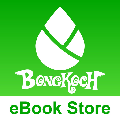BONGKOCH app icon