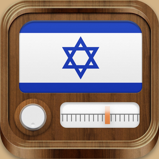 Israel Radio - קול ישראל access all Radios FREE! app icon