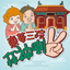 Go worshipping (東華三院拜神喇2) icon