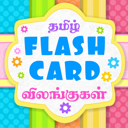 Tamizh Flash Cards - Animals app icon