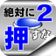 Don't Push the Button2 icon