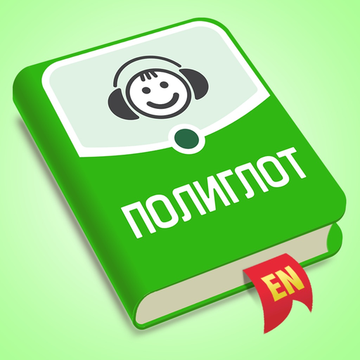 Polyglot - English Listening app icon