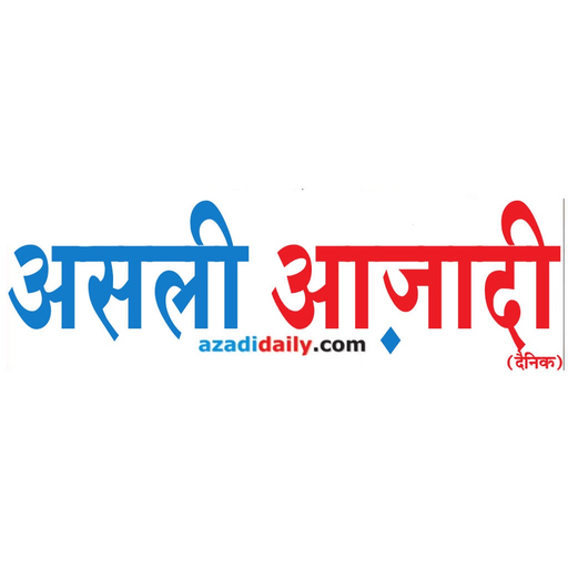 Asli Azadi ePaper app icon