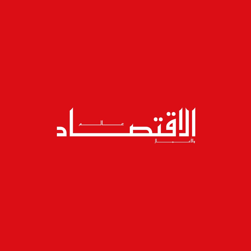 Alam AlIktisaad Wal Amal app icon