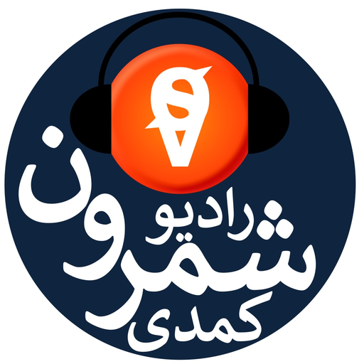 Radio Shemroon app icon