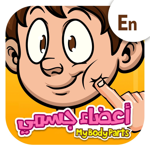 My Body - جسمي app icon