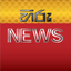 Hiru News icon