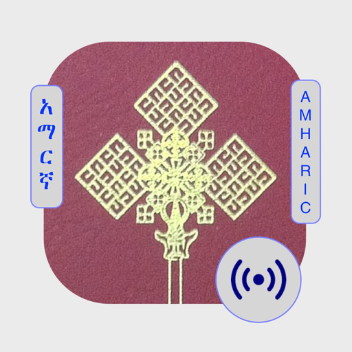 Amharic and Geez Study Bible app icon