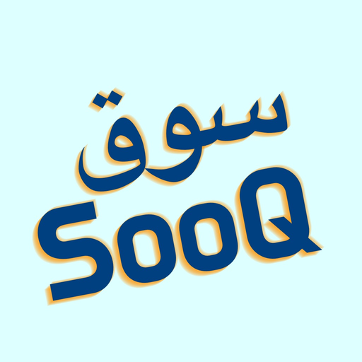 SooQ - سوق app icon