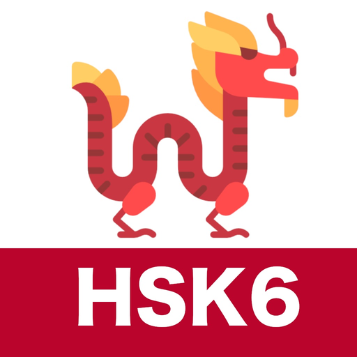 HSK6 Listening Practice app icon