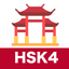 HSK4 Listening Practice icon