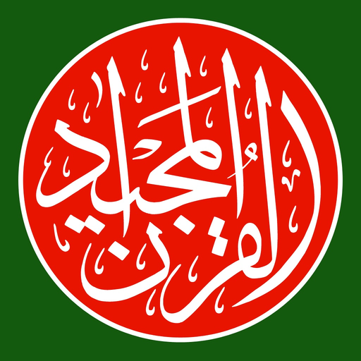 Bangla Quran - alQuran Bengali app icon