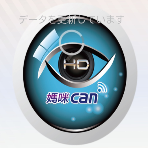 HD Mommy Can app icon