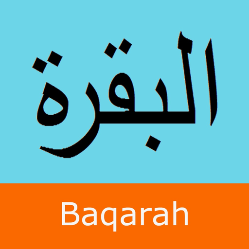 Al Baqara app icon