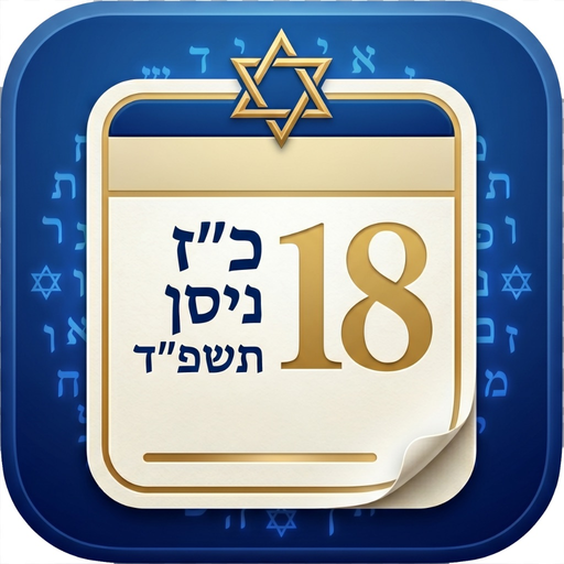 Jewish Date Menu Bar app icon