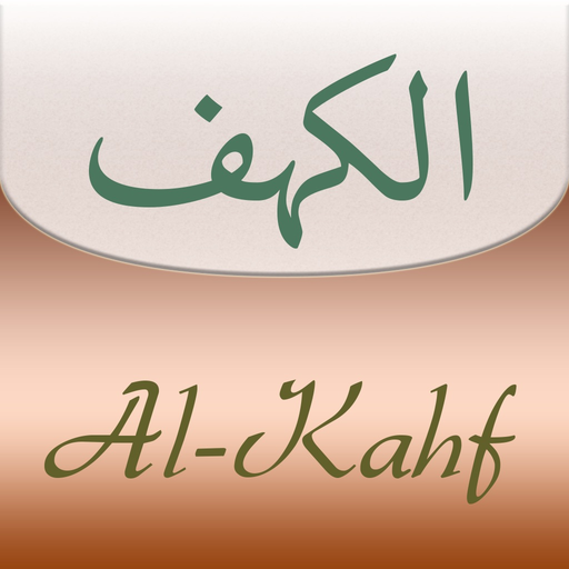 Al-Kahf (Surah 18) app icon