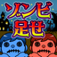 CalcZombie icon