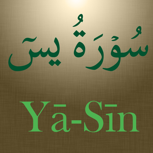 Surah Ya-Sin (سورة يس) app icon