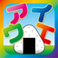 Learn Japanese Katakana! icon