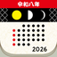 Jカレンダー icon