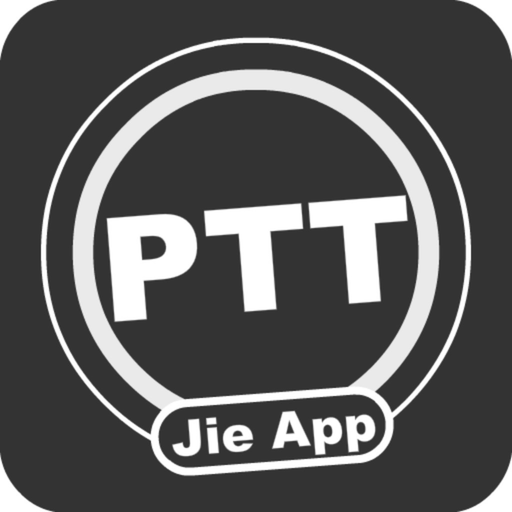 PTT鄉民懶人包 app icon