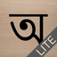 Read-Write Bengali Lite icon
