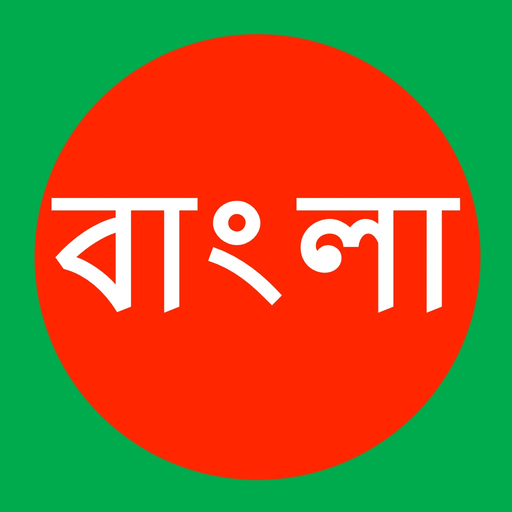 Bangla Keys app icon