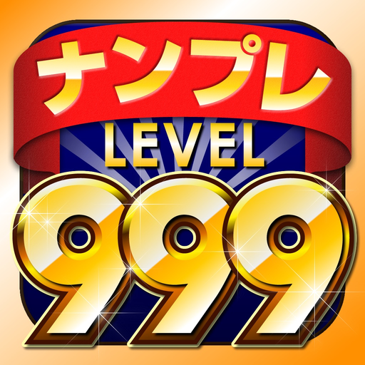NumberPlace Lv999 app icon