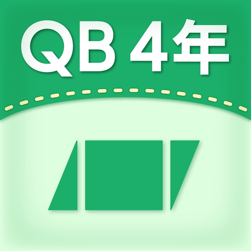 QB説明　４年　面積 app icon