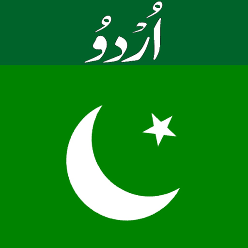 Urdu Keys app icon